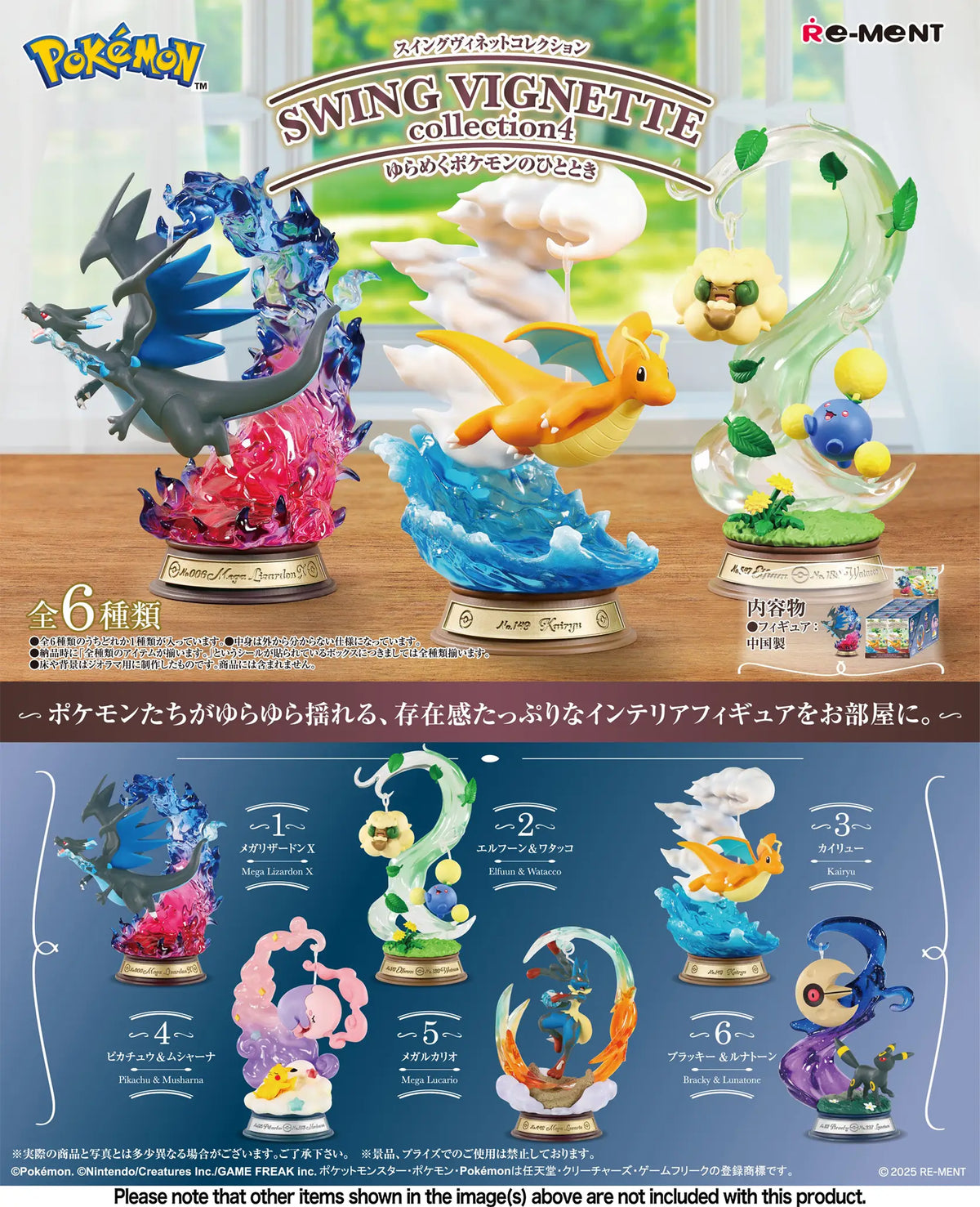 Re-Ment Pokémon Swing Vignette Collection Vol.4 Blind Box - 1 Random Figure